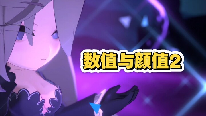 这次是日服的数值与颜值并存（礼奈是借的）