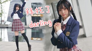 【Cover Dance】ขอร้องล่ะ ! มาเต้นเพลง Onegai Darling ด้วยกันนะ