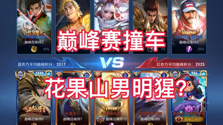 Honor of Kings: As long as you team up with Brother Jie, you’ve never lost—poor Monkey in the sidela