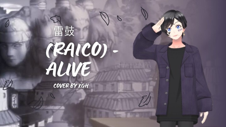雷鼓 (Raiko) – Alive || Cover By xgh Short Version