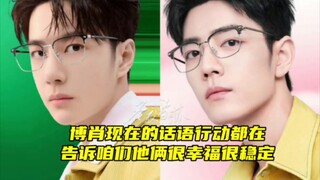 【肖战王一博】其实他们现在所有的话语都在告诉咱们他俩很稳定很幸福真的哭死了