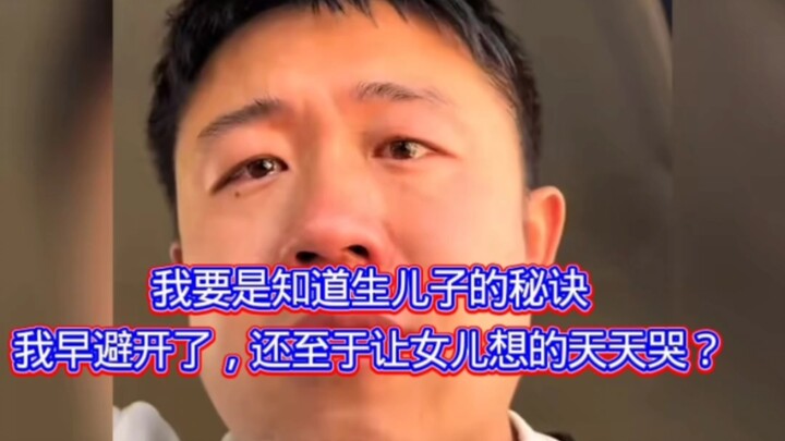 If I knew the secret to having a son, I’d have avoided it long ago—why would my daughter be crying e