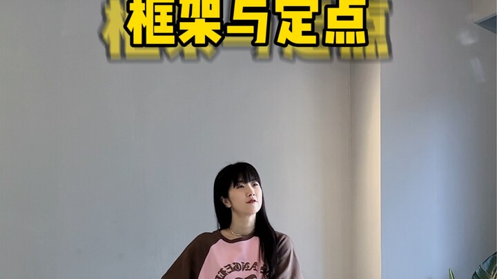想要框架跳的大，爵士也得练黑怕！