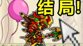 Dream Journey to the West 3 ที่โด่งดังไปทั่วอินเทอร์เน็ตในวัยเด็ก ตอนจบสุดท้ายคืออะไรกันแน่???