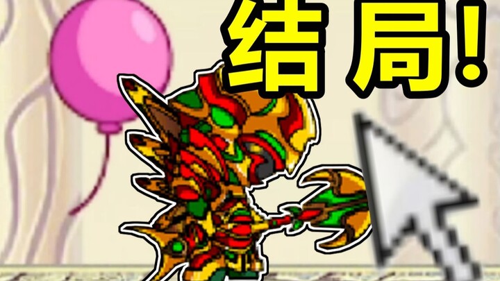 童年火遍全网的造梦西游3 最终结局究竟是什么？？？