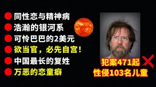 欲当官，请自宫！