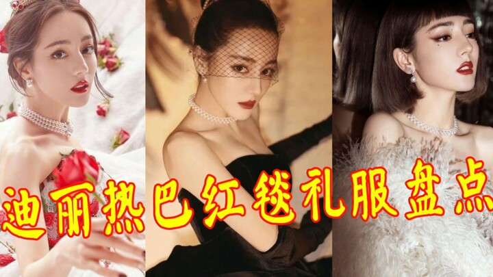 16 ลุคสุดเฉิดฉายของตี๋ลี่เร่อปา: เจ้าหญิงกุหลาบ, นักแสดงละครเวทีย้อนยุค, เฮปเบิร์นแห่งตะวันออก, และ 