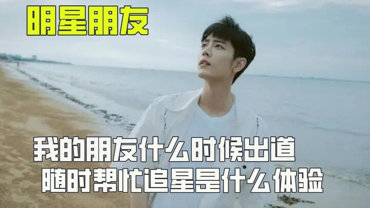 سؤال اليوم: متى سيظهر صديقي في الساحة؟ كيف يكون شعورك عندما تكون مستعدًا دائمًا لمساعدته في متابعة م