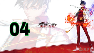 toàn chức Pháp Sư phần 3 tập4