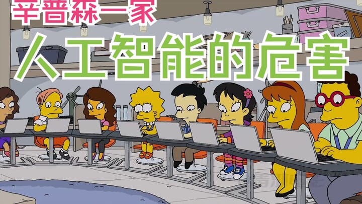 The Simpsons: Springfield reaps unexpected wealth, but the development of artificial intelligence le