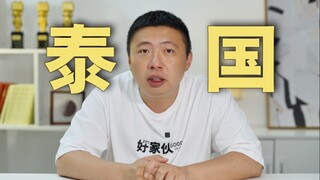 14T materi, 41 hari penyuntingan, tentang apa Nanyang Dabao merekomendasikan Thailand Bab 3?