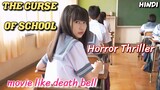 Movie like Death Bell 👌| The Curse of School (2014) Explained in Hindi