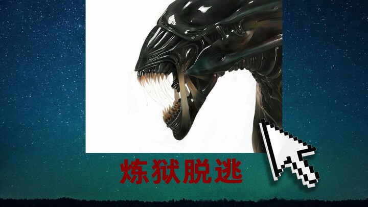 A game I accidentally opened as a kid kept me up all night!