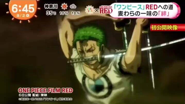 Cuplikan Movie One Piece: ONE PIECE FILM RED