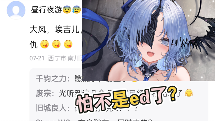“Which character from Azur Lane leaves you without any stars 🐟?”