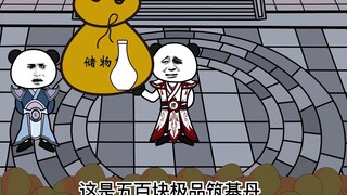 第一百零三集，就让你占个便宜好了