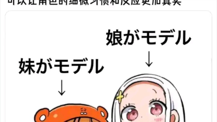 The real-life inspiration for Miniature Wife is the author’s younger sister!