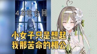 The widow wants this kind of tug-of-war. It would be boring if she voted directly. [Mingqian Milk Gr