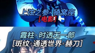 终式上三vs三霞