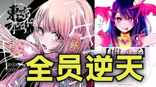 “最喜欢性元素的女漫画家”精解横枪萌果早期作品，带你走进人渣的精神世界