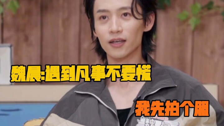 เว่ยเฉิน: จริงๆ แล้วถ้าเด็กเงียบกริบ แสดงว่าต้องกำลังแสบอยู่แน่นอน