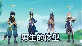 كان يُساء فهم هؤلاء الصبية على أنهم رجال بالغون في الأصل