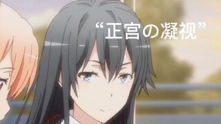 Apa yang harus saya lakukan jika suami saya berselingkuh? Yukino: Saya mengejarnya. Guru: Saya sudah