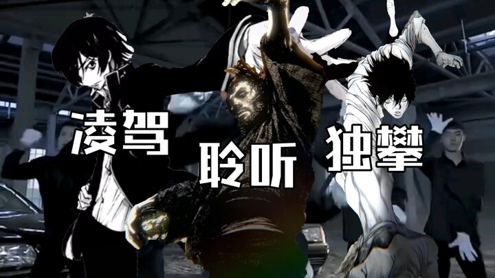 ชิงไห่เขย่า แต่เหนือกว่า + ปีนเดี่ยว + ฟัง