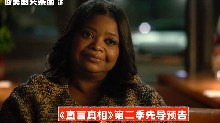 【Vietsub】Thành viên mới gia nhập! Teaser chính thức mùa 2 của “Trực Ngôn Chân Tướng” đã được phát hà