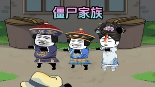 僵尸家族重磅来袭