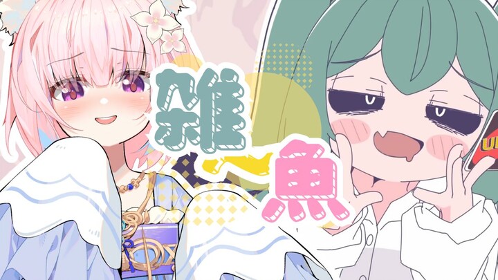 Come in and get scolded~ぬぬぬ女小鬼 cover! 【みむかｩわナイストライ￤Hatsune Miku】