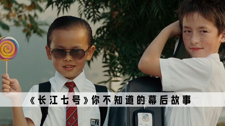 CJ7: The film features as many as four cross-gender roles, with the little bully Chen Junsheng even 