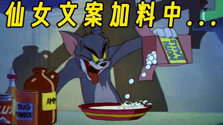 某游文案be like：