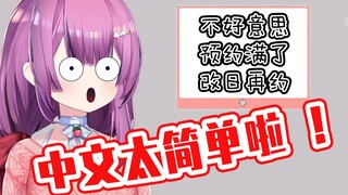 【乙女音】看中日邮件差别感叹中文言简意赅