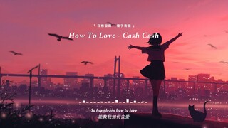 "Bài hát thần thánh khi tắm! Nghe bài này lúc tắm sướng lắm luôn!!" || "How To Love (Acoustic)"