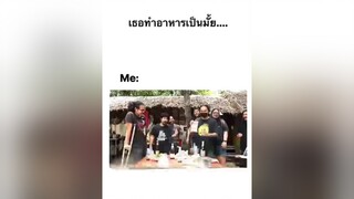 จีบได้…ทำอาหารเป็น ฮาๆ ขึ้นฟีดเถอะ เปิดการมองเห็น ทีพลัสสดชื่นจัดเต็ม TikTokUni TikTokLooks ฮาวทูtiktok fypシ fyp