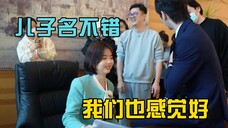 谭松韵许凯不会吧!你俩都把儿子的名字取好了,韩情脉脉不一般啊