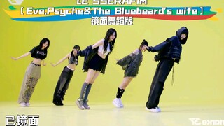 扒舞必备LE SSERAFIM【Eve,Psyche&The Bluebeard's wife】镜面舞蹈版