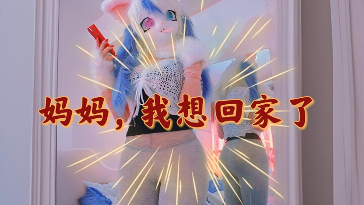 4月23日 度日如年！