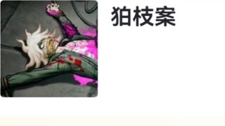 Xếp hạng Hupu "Vỏ cổ điển Danganronpa"