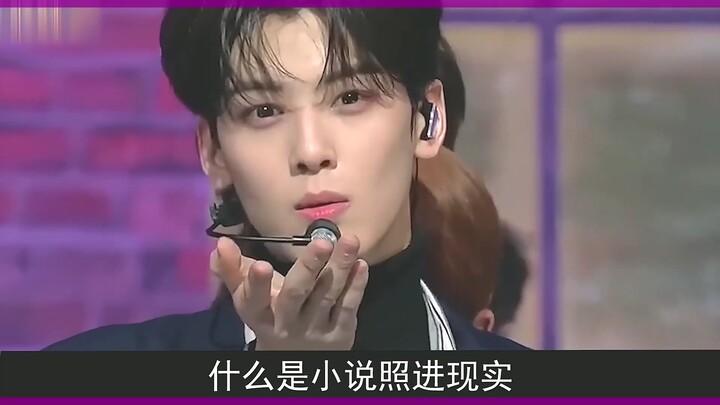 ชาอึนอูหล่อขนาดไหน ถึงทำให้เฉิงเสี่ยวไม่กล้าสบตา แม้แต่ผู้ชายยังต้องหลงใหลจนคลั่งเลย!