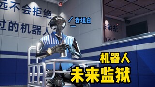 A prison 100 years from now—robots finally get electronic handcuffs....