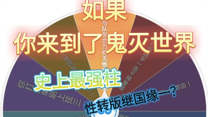 Phiên bản chuyển giới của Kyojuro Rengoku? [Nếu bạn bước vào thế giới Kimetsu no Yaiba] Thanh Gươm D