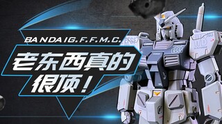 【扎古的模玩世界】不服输的老物——万代GFFMC系列G3&G战机套装