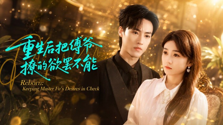 Reborn: Keeping Master Fu's Desires in Check | Chong Sheng Hou Ba Fu Ye Liao De Yu Huo Bu Neng | 重生后