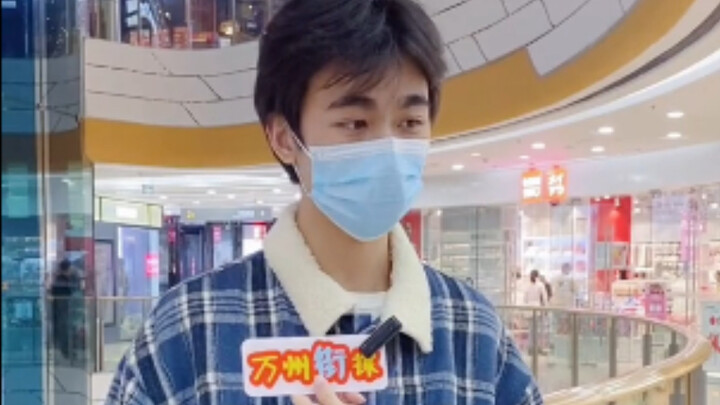 นักข่าวสัมภาษณ์: ผู้ชายตอบว่า “ฉันพูดได้ไหมว่าฉันชอบผู้ชาย?”