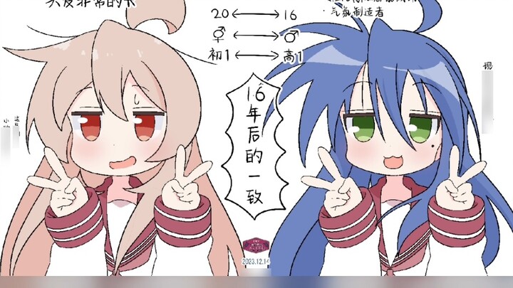 Shinhiro's Lucky Star