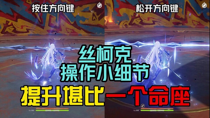 Tại sao kỹ năng của Sikong khi né tránh rồi hủy đà lại mượt mà đến thế? Chỉ cần nhả phím điều hướng 