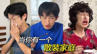 这家人的关系：认识但不熟！