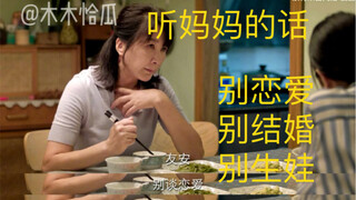 You'd really have a hard time hearing lines like these in Chinese dramas, right? Seriously though, y